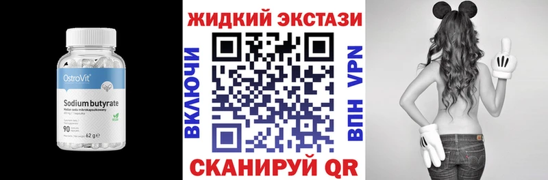 Бутират BDO 33%  купить  цена  Конаково 