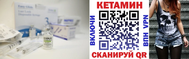 Кетамин VHQ  Конаково 