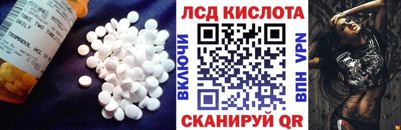ЛСД экстази кислота  закладки  Конаково 